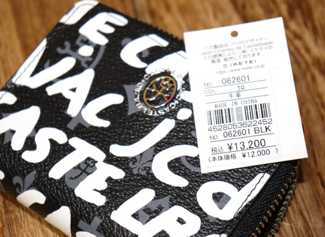 新品 CASTELBAJAC 牛革 モノグラム キーケース ヤリス　Ⓗ