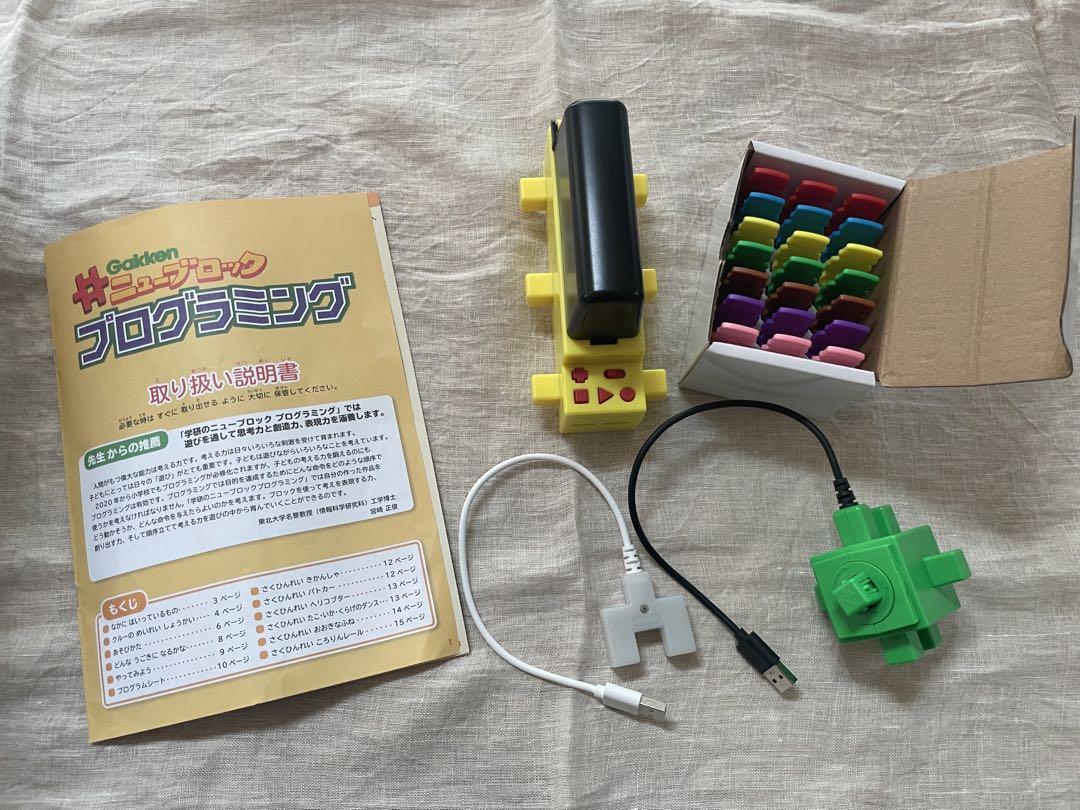 ゆずっこ　美品【学研】ニューブロック プログラミング