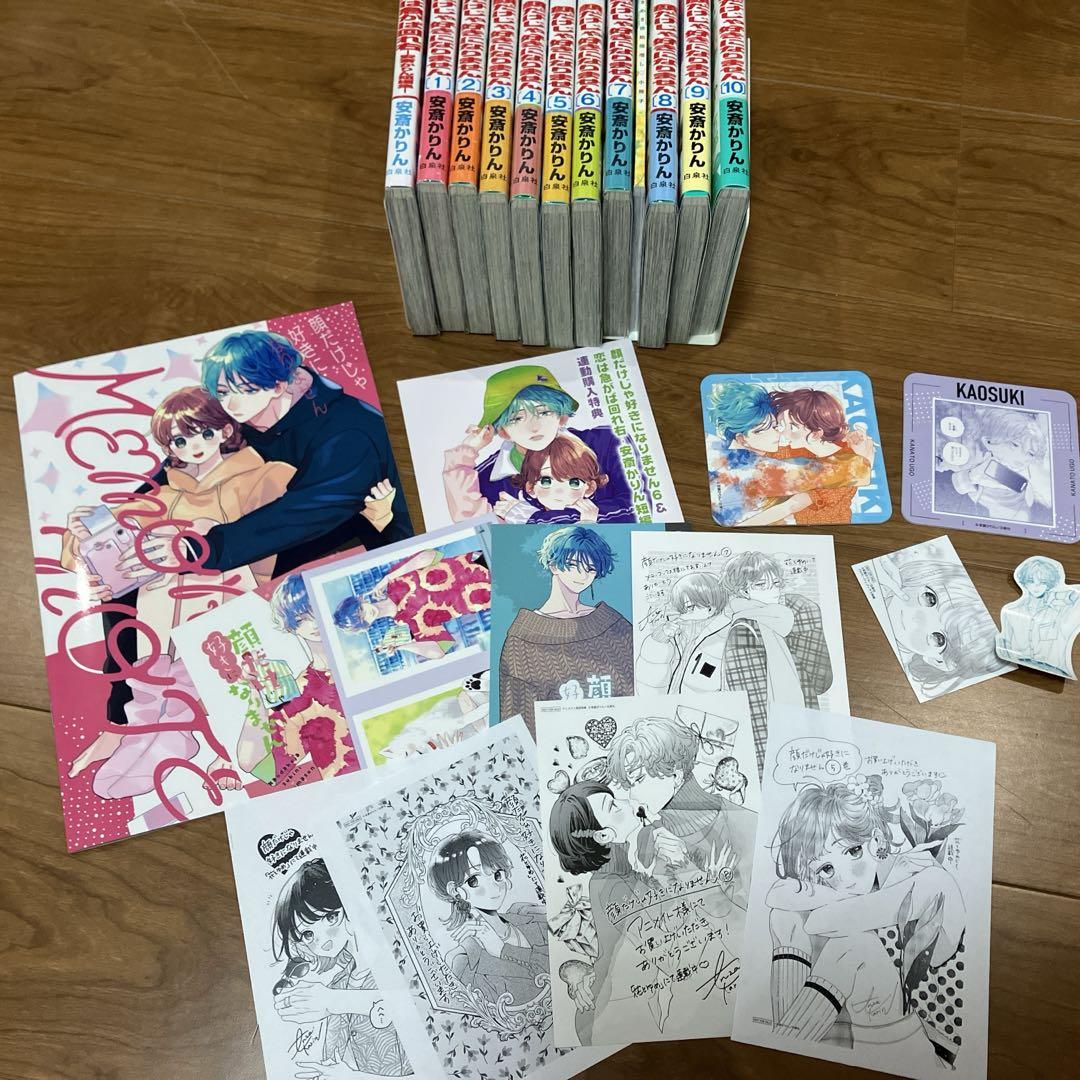 顔だけじゃ好きになりません 既巻全巻セット 1巻から10巻 特装版 特典多数