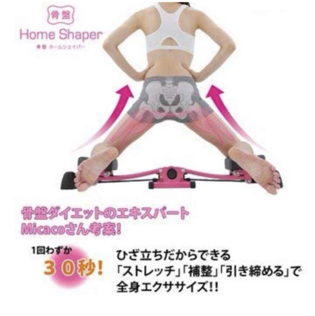 ヤーマン骨盤ホームシェイパーAYS-27