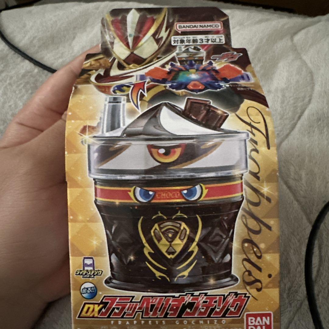 DXフラッペいずゴチゾウ