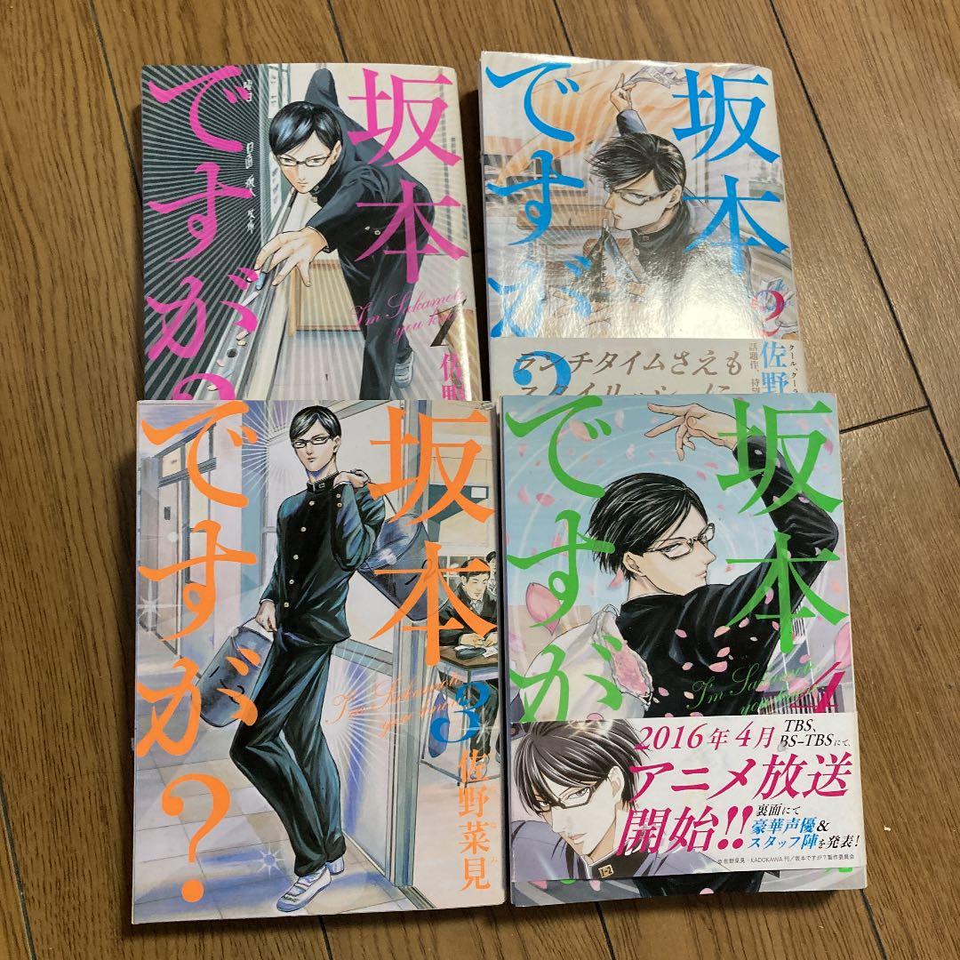 メルカリ 坂本 が 全巻 少女漫画 699 中古や未使用のフリマ