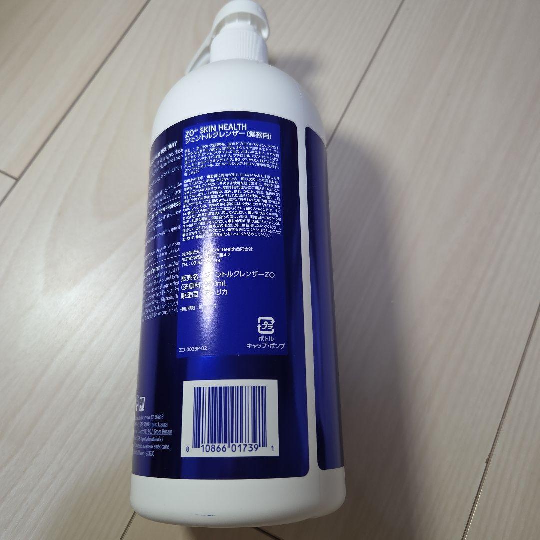 新品未使用 ゼオスキン ジェントルクレンザー 業務用 960ml 新品未使用 ゼオスキン ジェントルクレンザー 業務用 960ml