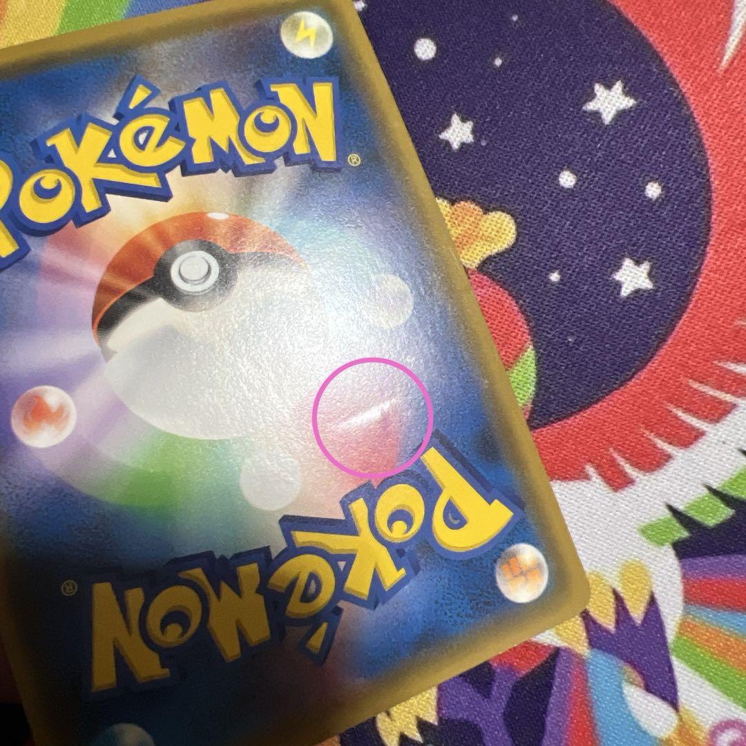 ポケモンカード　HR まとめ売り　セット　ミミッキュ　カビゴン