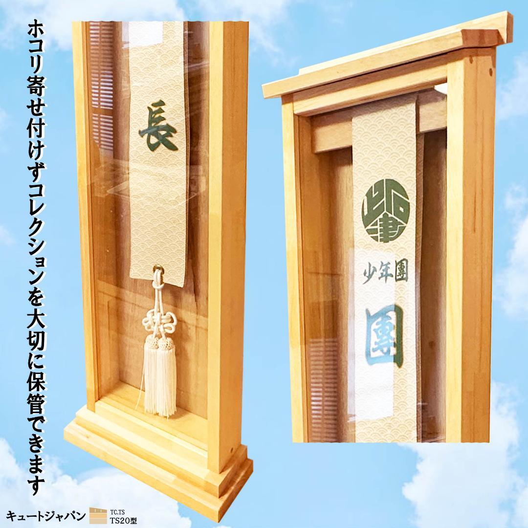 多様な 襷 ディスプレイケース アクリル たすきケース 襷額 襷収納 家具・インテリア