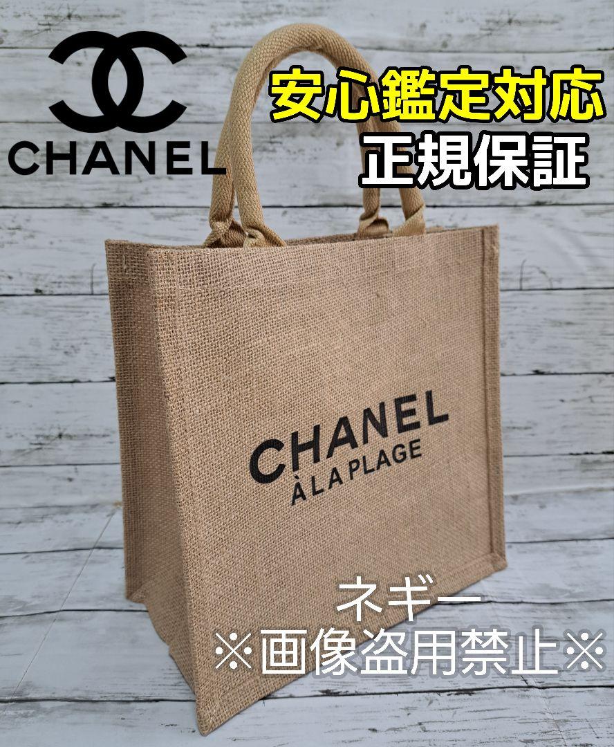 コスメ ノベルティ海外限定商品!! リネン（麻）素材 トートバッグ ロゴ コスメ ノベルティ海外限定商品!! リネン（麻）素材 トート