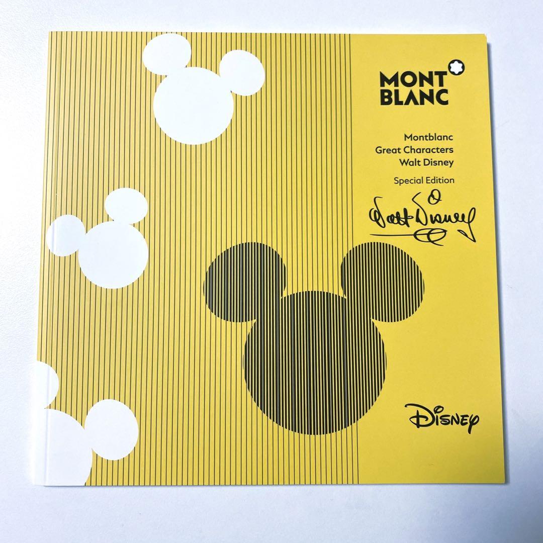 【新品モンブラン】グレートキャラクターズ ディズニースペシャルエディション