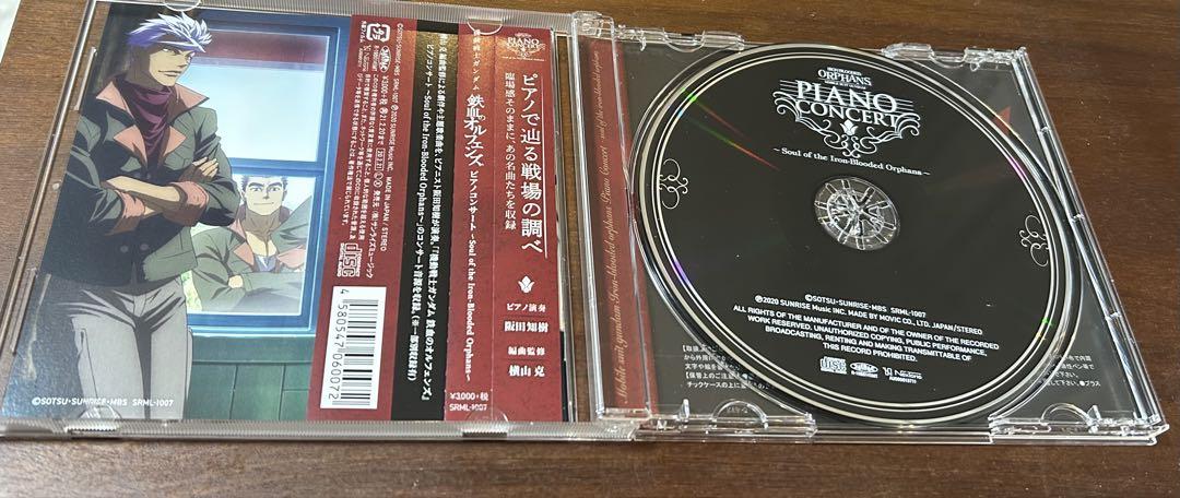 c*m様 鉄血のオルフェンズ/CD ピアノコンサート 未開封 - メルカリ