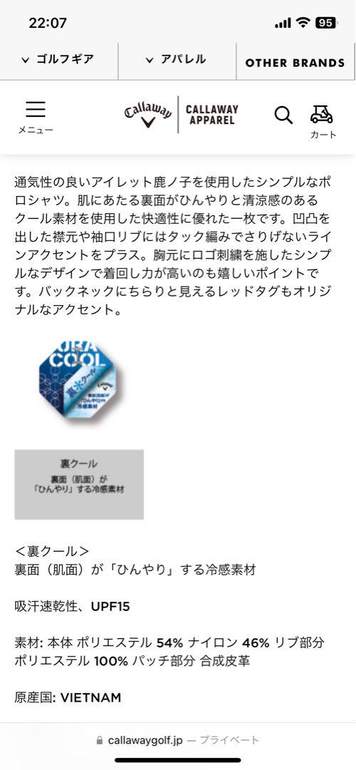 Callaway Red Lavel 裏クール　アイレットカノコポロシャツ