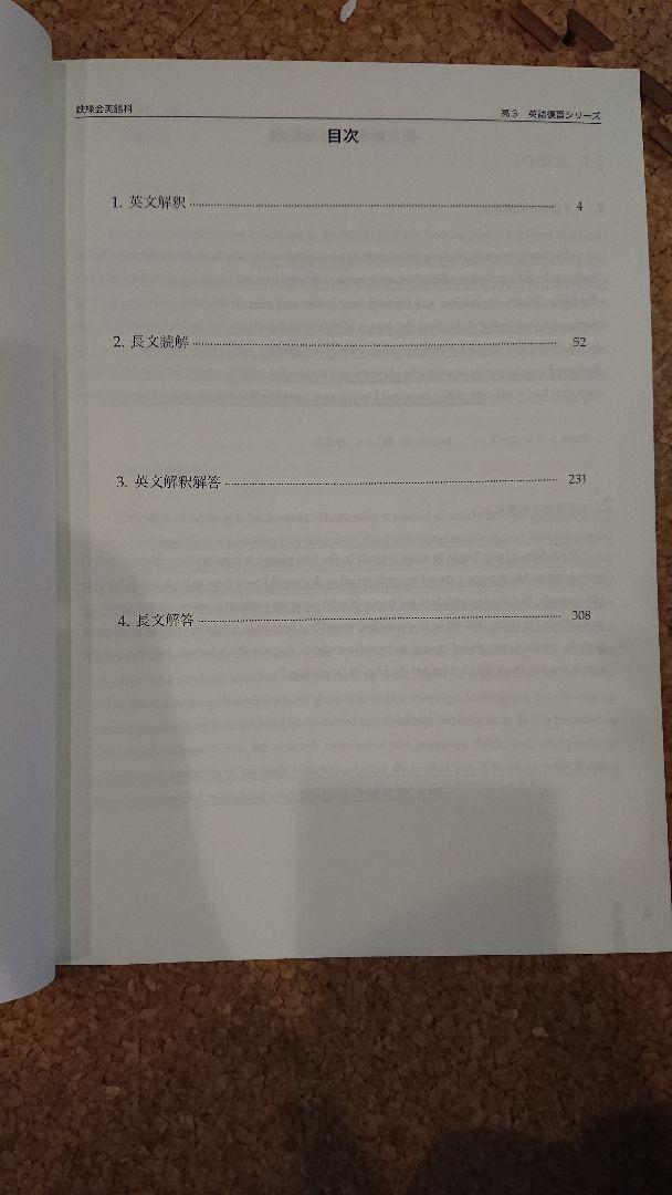 格安超激安 鉄緑会英語科 高3 復習シリーズ 英文法問題集 東大英語問題集 入試英語問題集 uNcIp-m14745966461 限定30%OFF