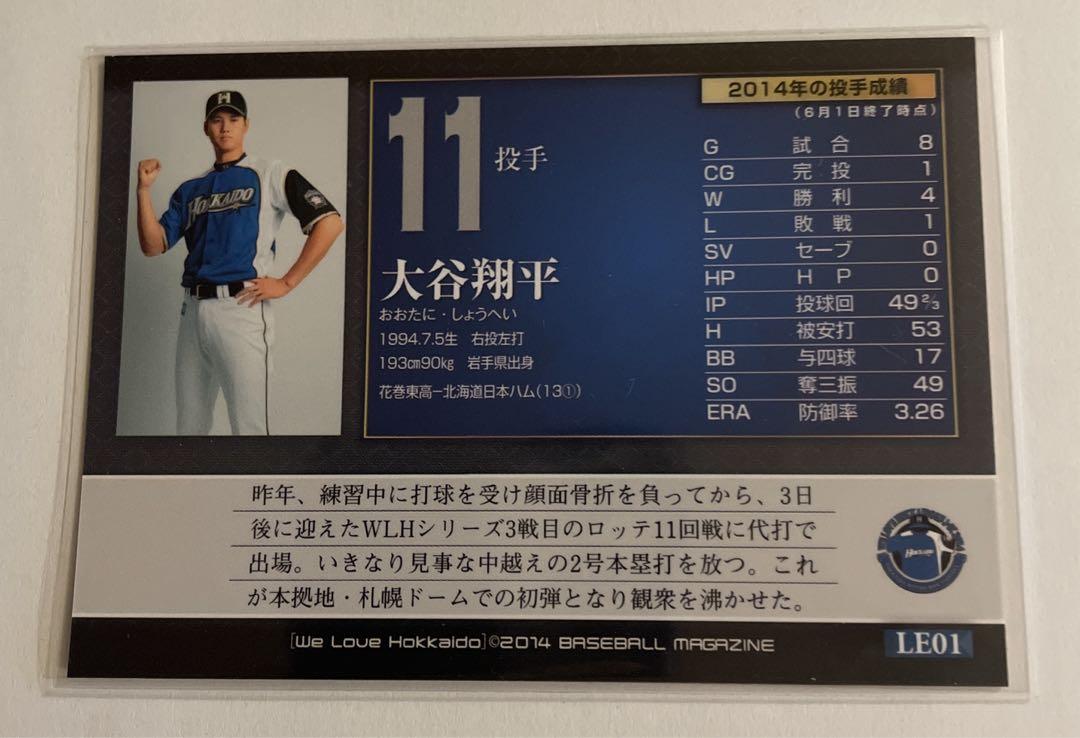 大谷翔平　BBM2014 カード　サイン入り