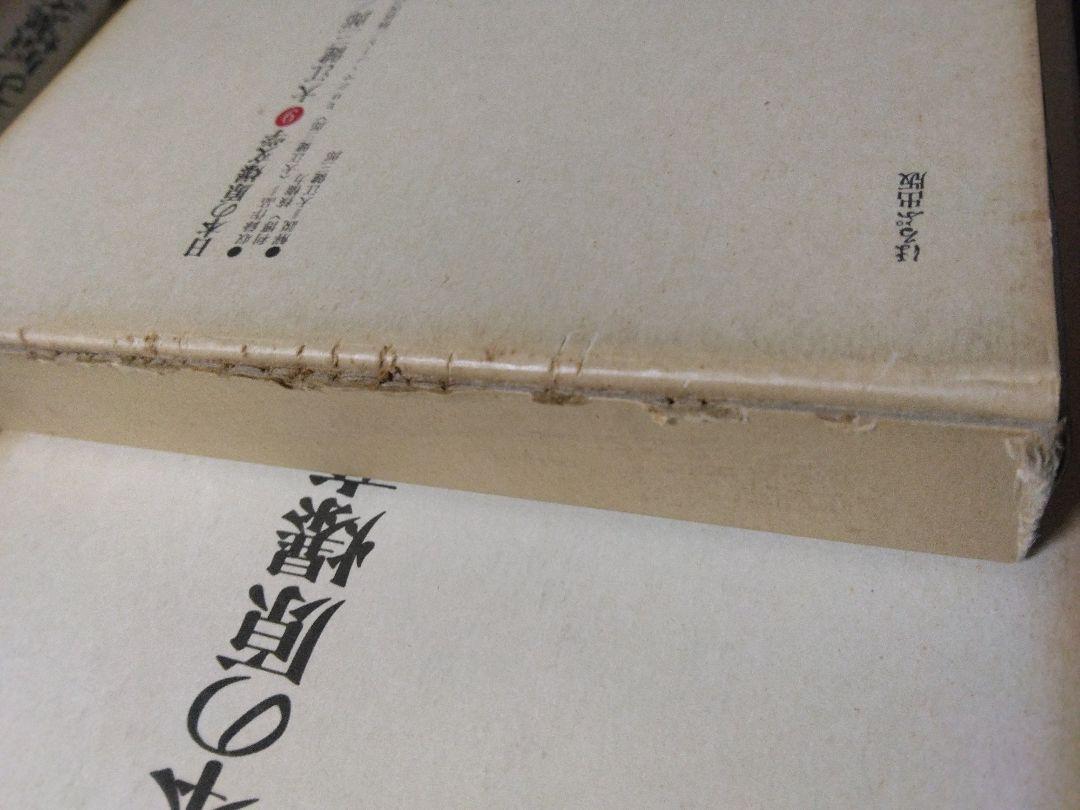 日本の原爆文学　全15巻　ほるぷ出版