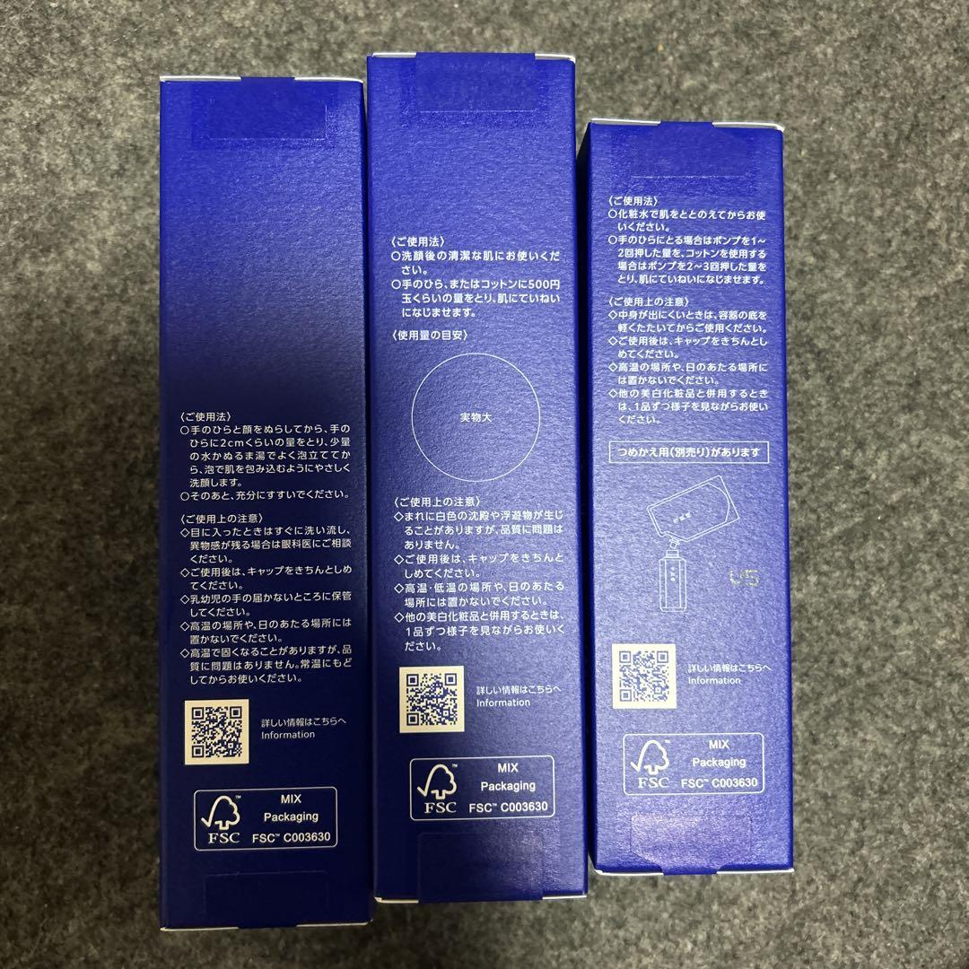 雪肌精　化粧水　乳液　洗顔セット