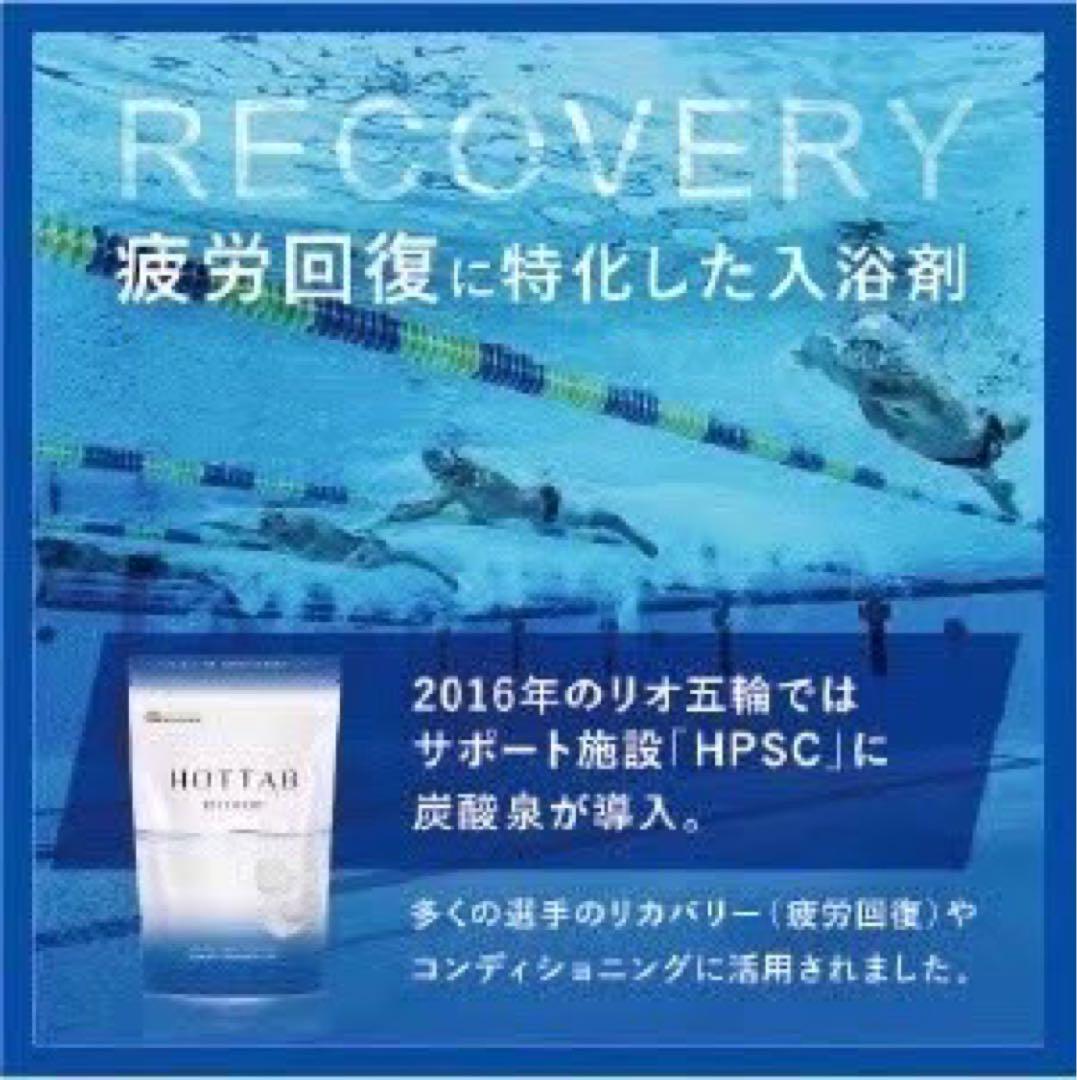 【リエさま】 未開封 薬用ホットタブ 重炭酸湯 100錠 3個セット Amazon | (夏こそ重炭酸浴) (独自技術で特許取得) ホットタブ
