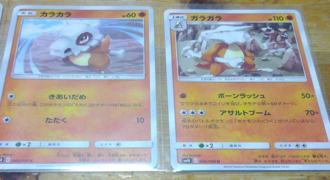 ポケモンカード かくとうタイプ7枚セット 30 メルカリ ポケモンカード かくとうタイプ7枚セット 30 メルカリ