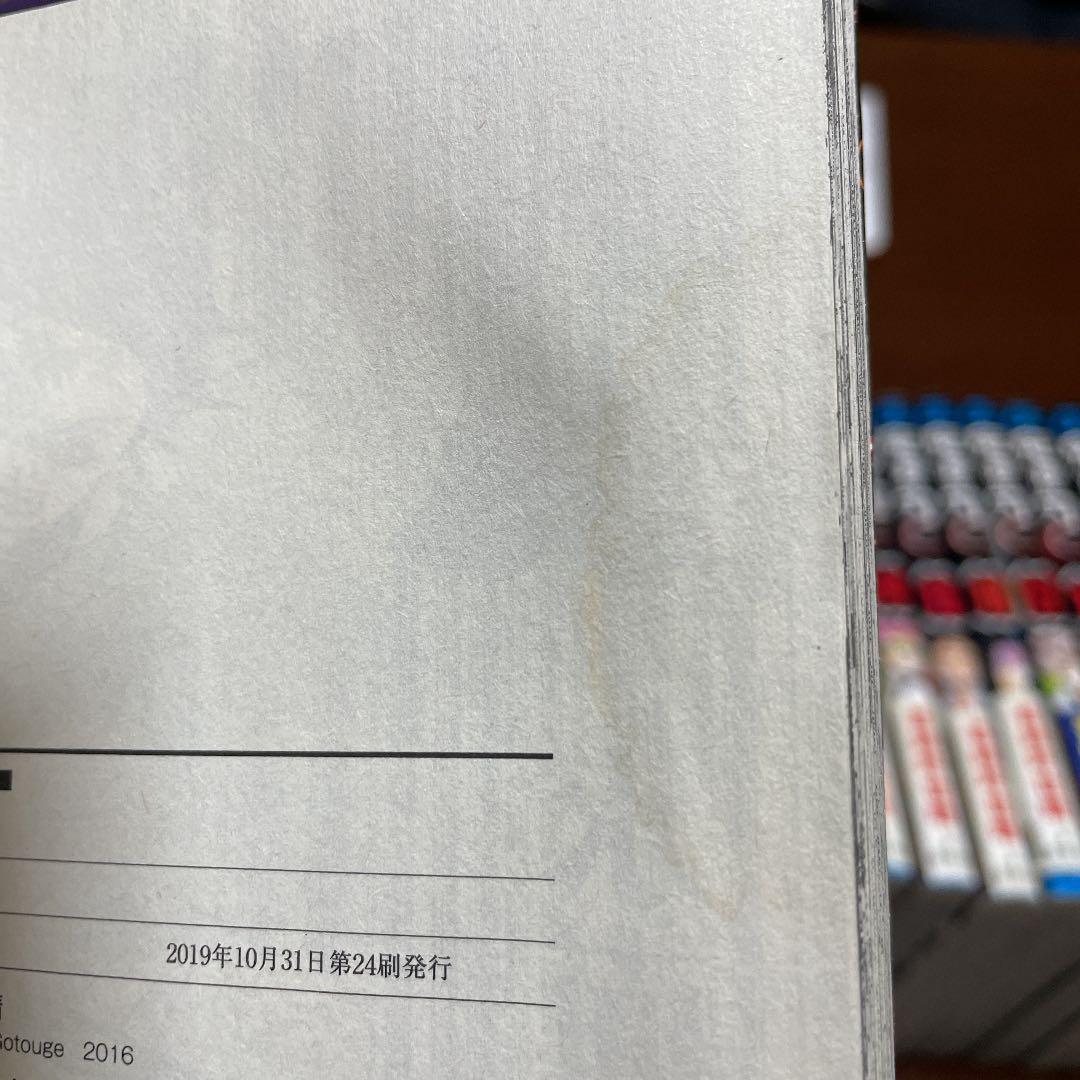 最安値爆買い 鬼滅の刃 全巻 ZplOa-m14748517418 即納高評価