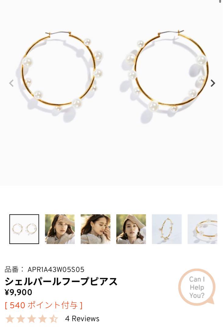 STELLAR HOLLYWOOD/ステラハリウッド】シェルパールフープピアス