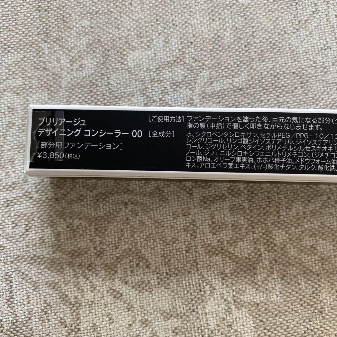 【新品】お値下げ！ブリリアージュデザイニングコンシーラー00