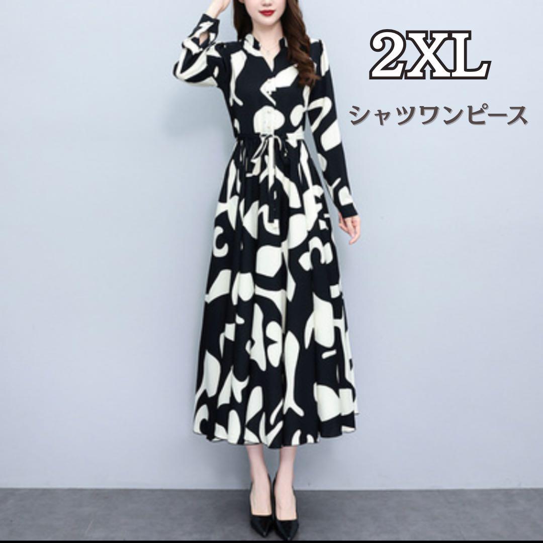 シャツワンピース 2XL 黒と白 ロングワンピース ドローストリング 長袖