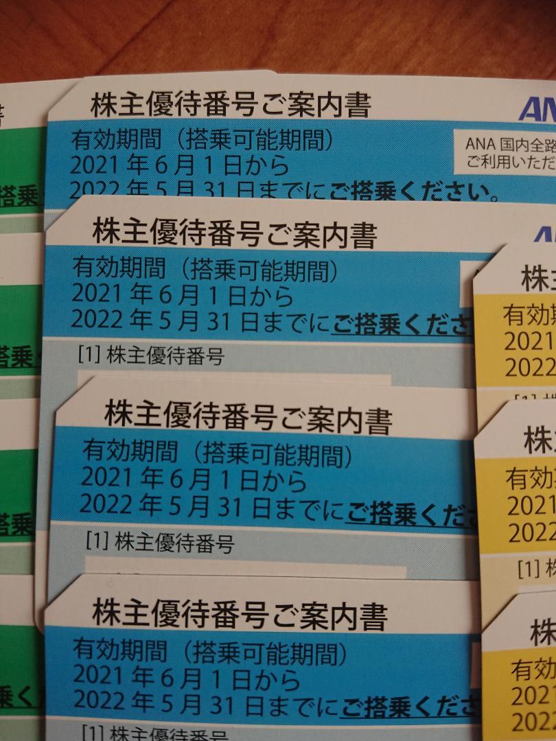 信頼】 ANA株主優待 その他 チケット¥11,968-animalhealthpartners.com 信頼】 ANA株主優待 その他 チケット¥11,968-animalhealthpartners.com