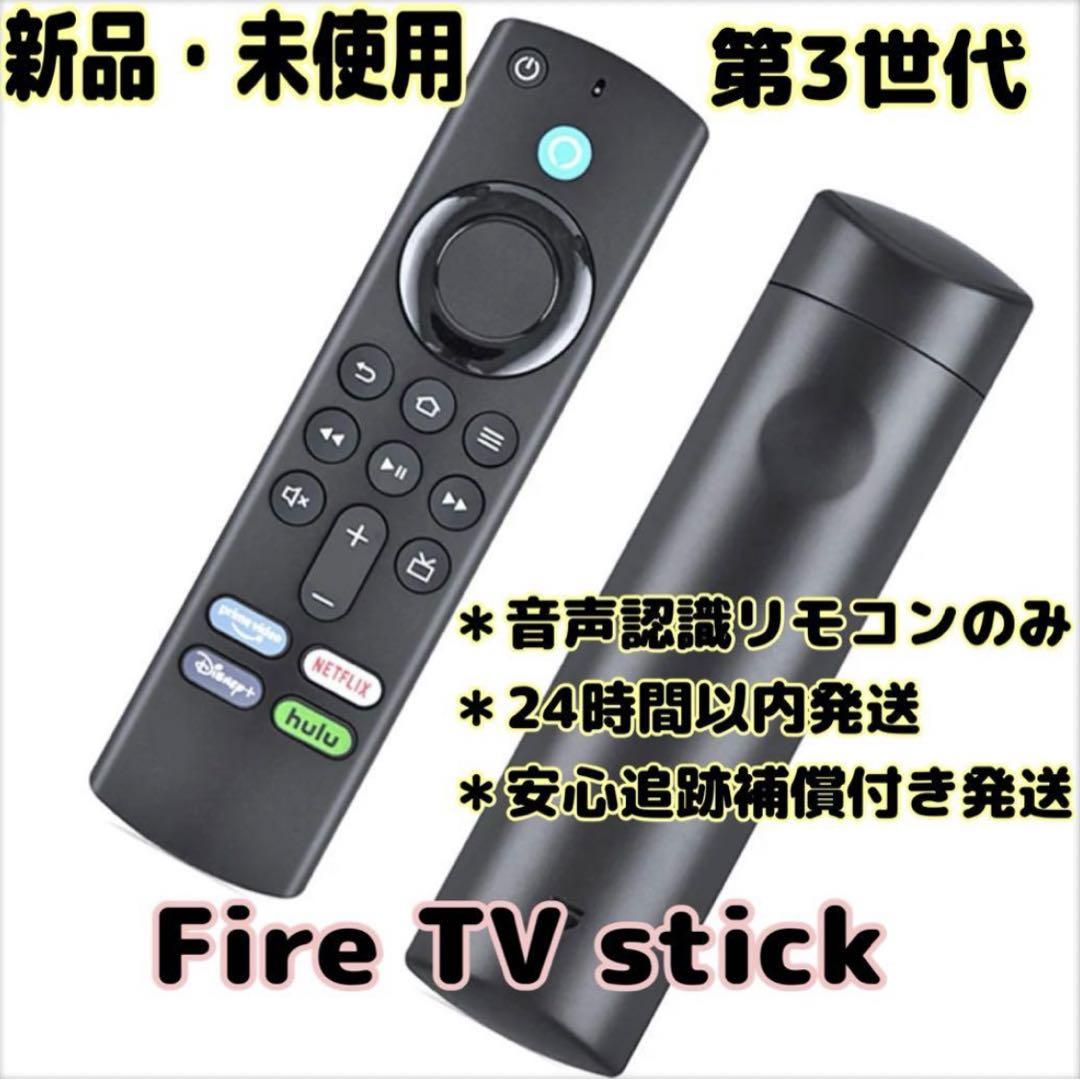 新品 Fire TV Stick 4K Max 音声認識リモコン 第3世代 付属 Amazon.co.jp: Fire TV Stick 4K Max - Alexa対応音声認識