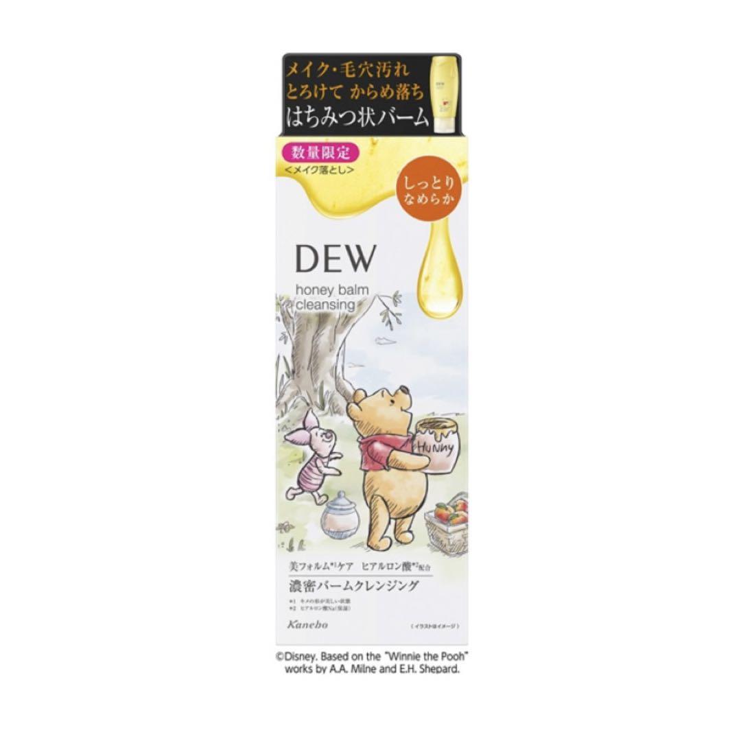 DEW デュウ ハニーバームクレンジング プーさん