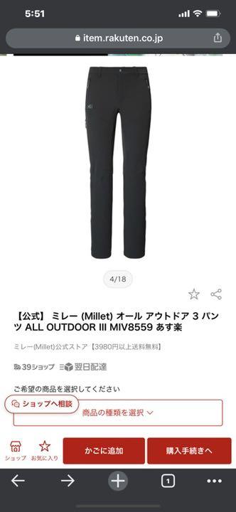 得価送料無料 オール ALL OUTDOOR III MIV8559 3ShR8-m14751834949 アウトドア 3 パンツ 大人気国産