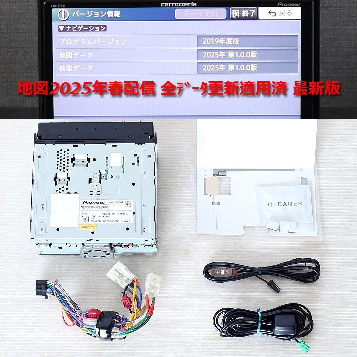 地図2025年4月差分最新版 AVIC-RZ300地デジ/BT音楽/DVD/SD 地図2025年春最新版最新オービス AVIC-RZ301地デジ/BT音楽/DVD