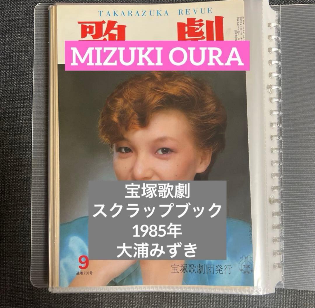 (maimai様専用)スクラップブック4冊