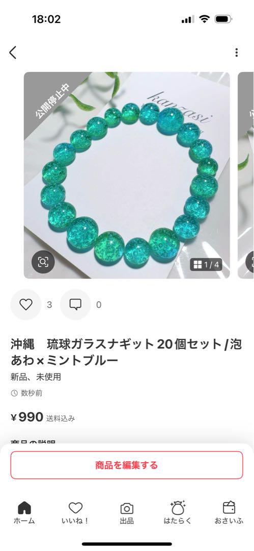 沖縄 琉球ガラスナギット20個セット/泡あわ×2色ブルー - メルカリ