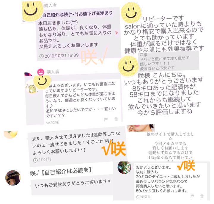 好評価❗️リピート満足No.1・実感成功続出☘️厳選 痩身茶☘️最高級ダイエットティー - メルカリ 好評価❗️リピート満足No.1・実感成功続出☘️厳選 痩身茶☘️最高級ダイエットティー - メルカリ