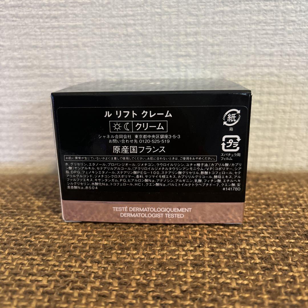 CHANEL LE LIFT CRÈME フェイスクリーム