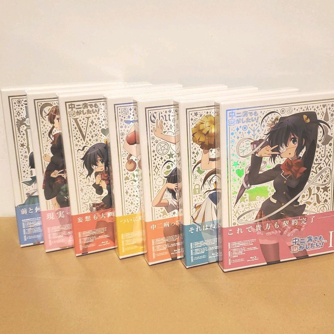 専用」中二病でも恋がしたい!