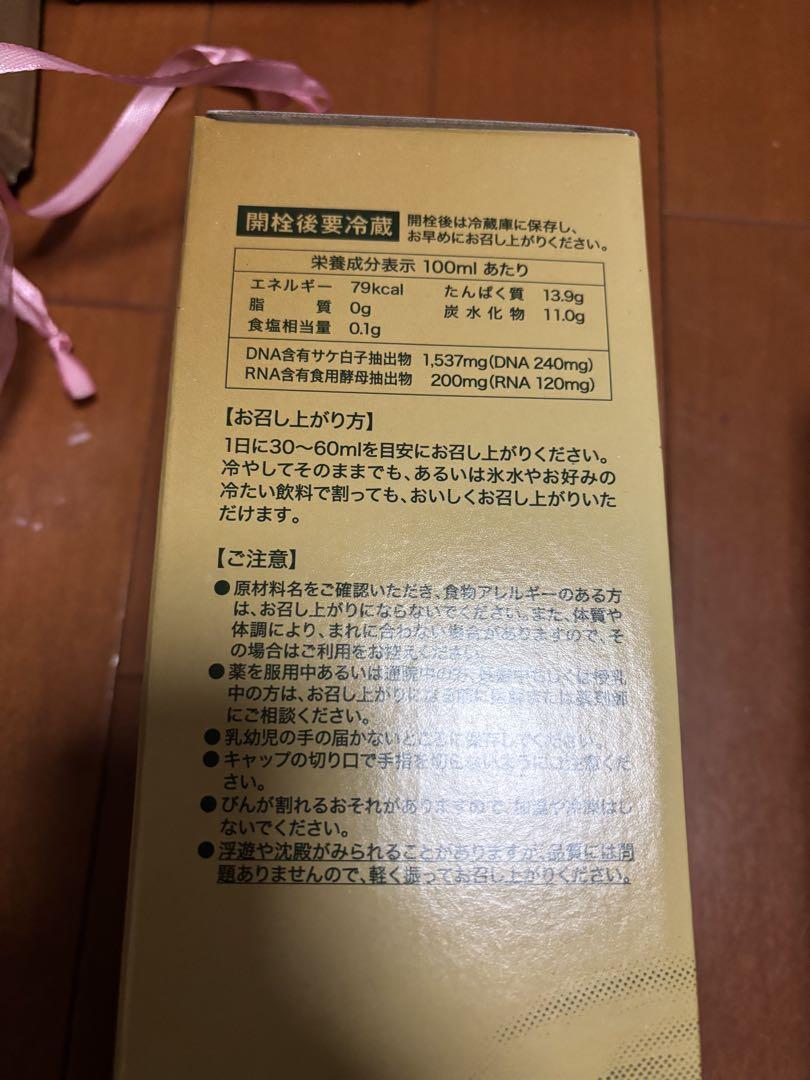 フォーデイズ核酸ドリンク　2本