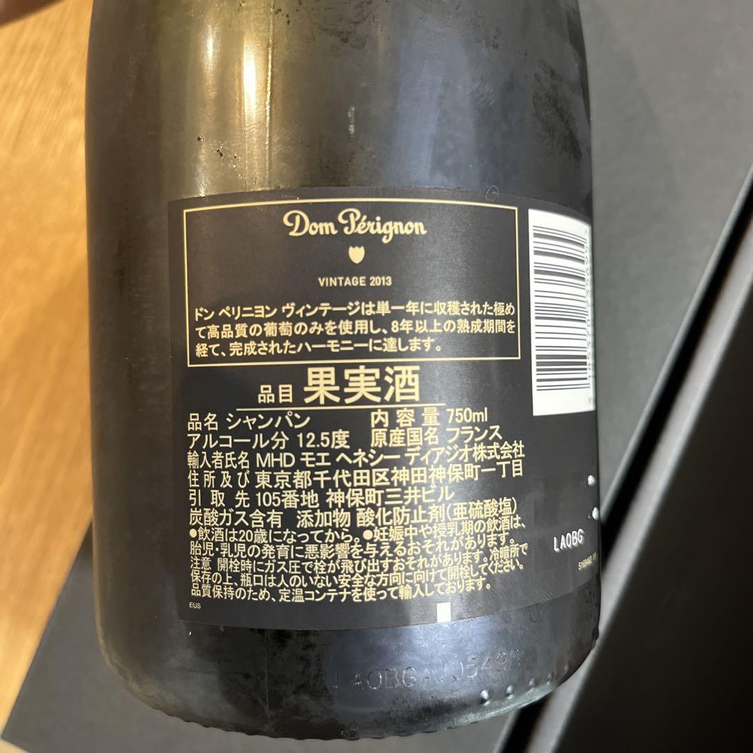 正規品新品未開封 ドンペリニョン2013 ヴィンテージ　白　新品未開封