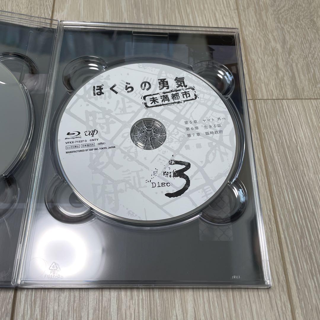 美品　ぼくらの勇気 未満都市 Blu-ray BOX〈4枚組〉