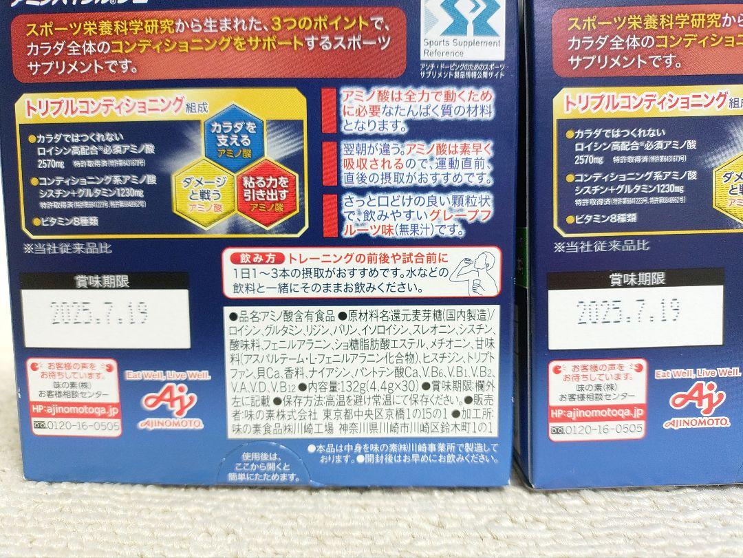 @R-7 味の素 アミノバイタル プロ 30本入 2箱セット