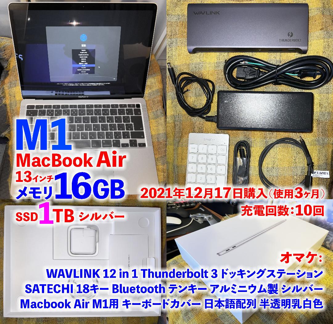 60 Off M1 Macbook Air 16gb 1tb シルバー Tb3ドック他オマケ付 ノートpc 家電 スマホ カメラ 77 286 Centreeasy Com
