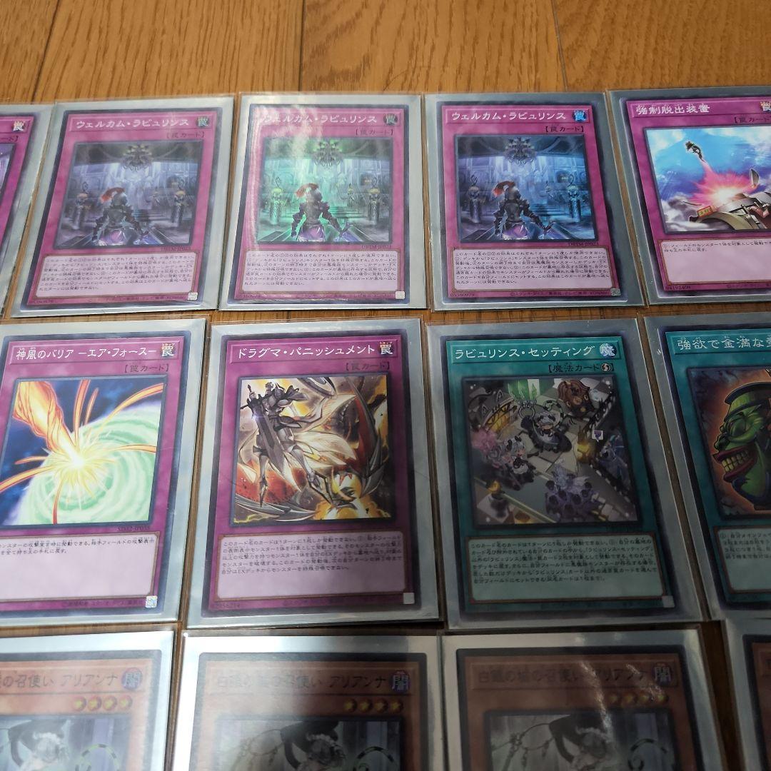 遊戯王ラビュリンスデッキ最終値下げ - メルカリ