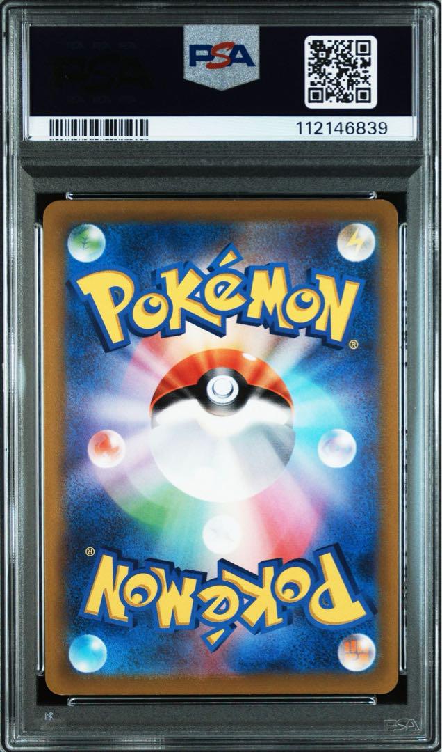 【psa10】ミュウVMAX フュージョンアーツ 希少 ミュウvmax psa10 ポケモンカード フュージョンアーツ