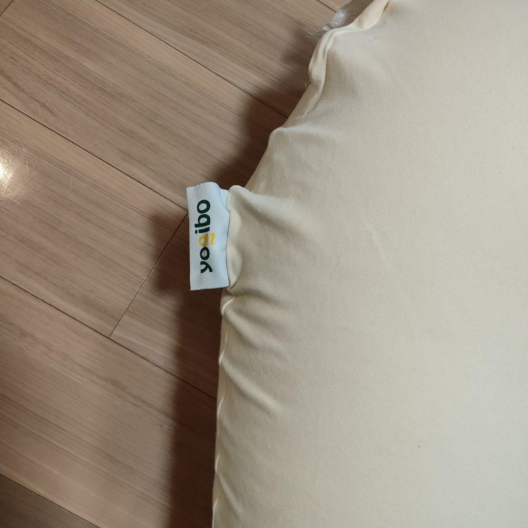 Yogibo support ヨギボーサポート アイボリー