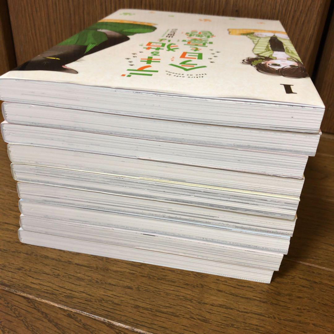 デキる猫は今日も憂鬱　山田ヒツジ　非全巻セット　1〜9巻