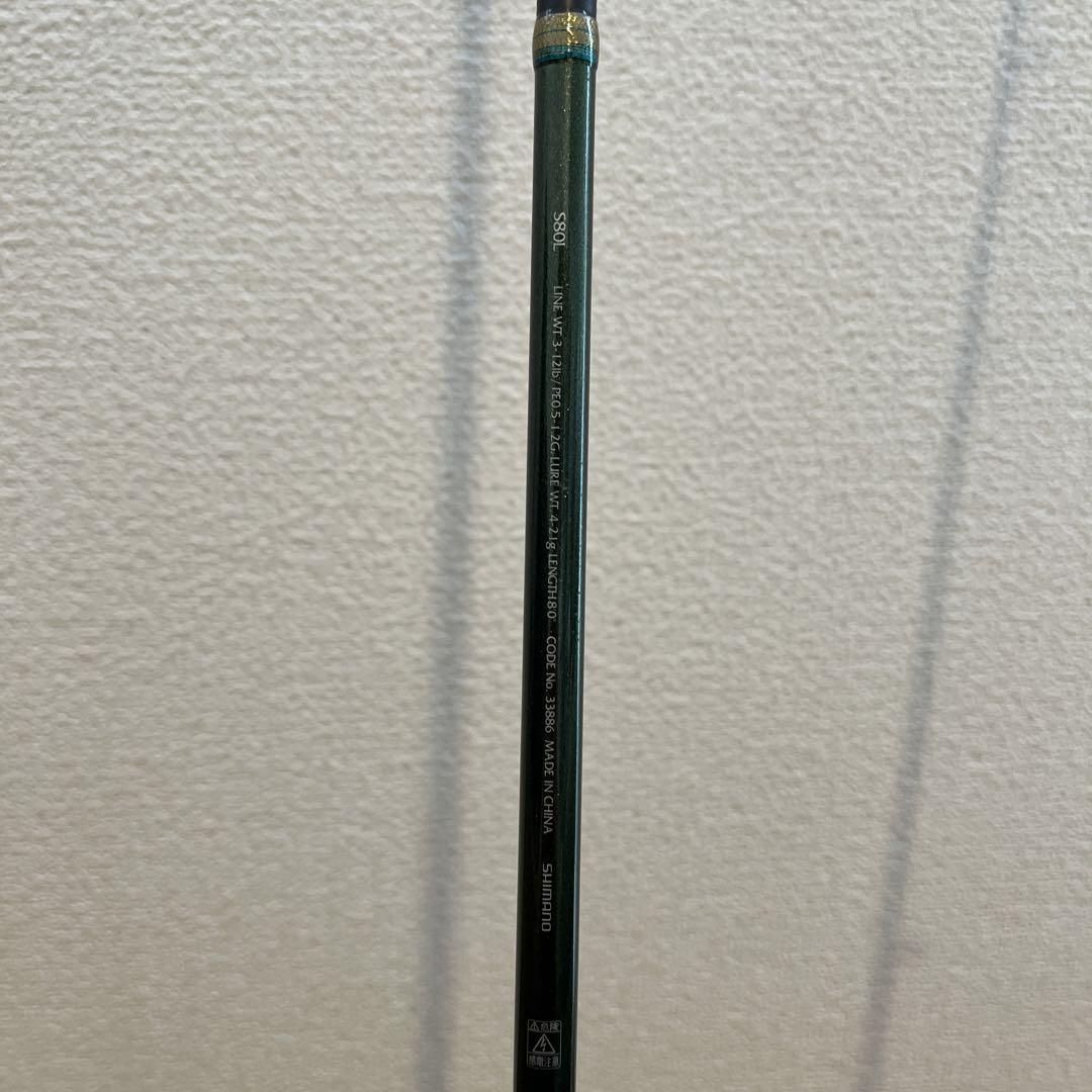 シマノ SHIMANO ルアーマチックS80L