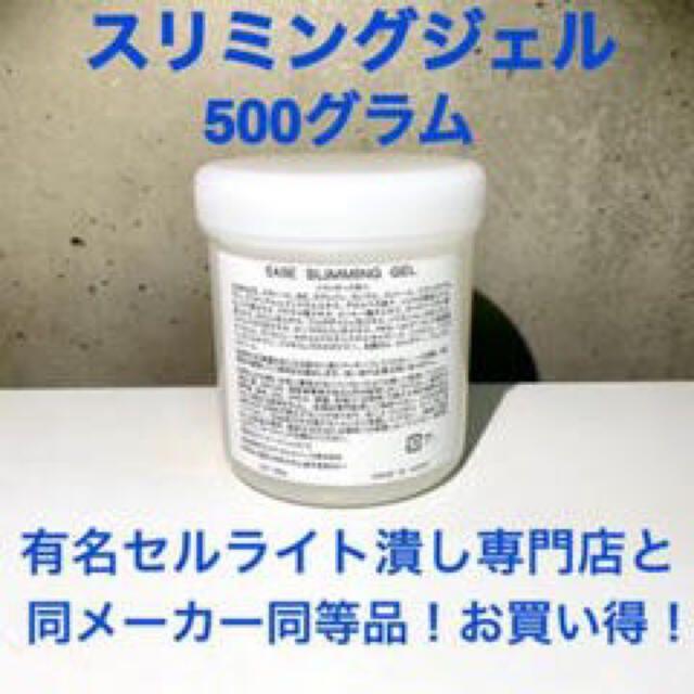 SLIMMING GEL 500g
