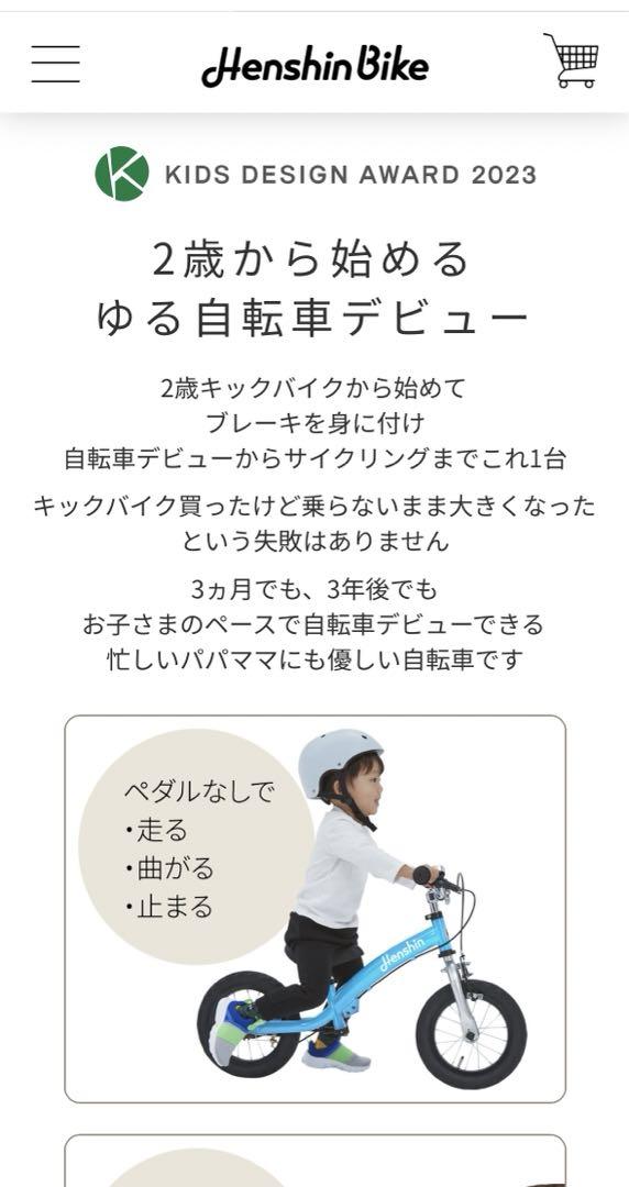 【極美品】へんしんバイク2 ピンク