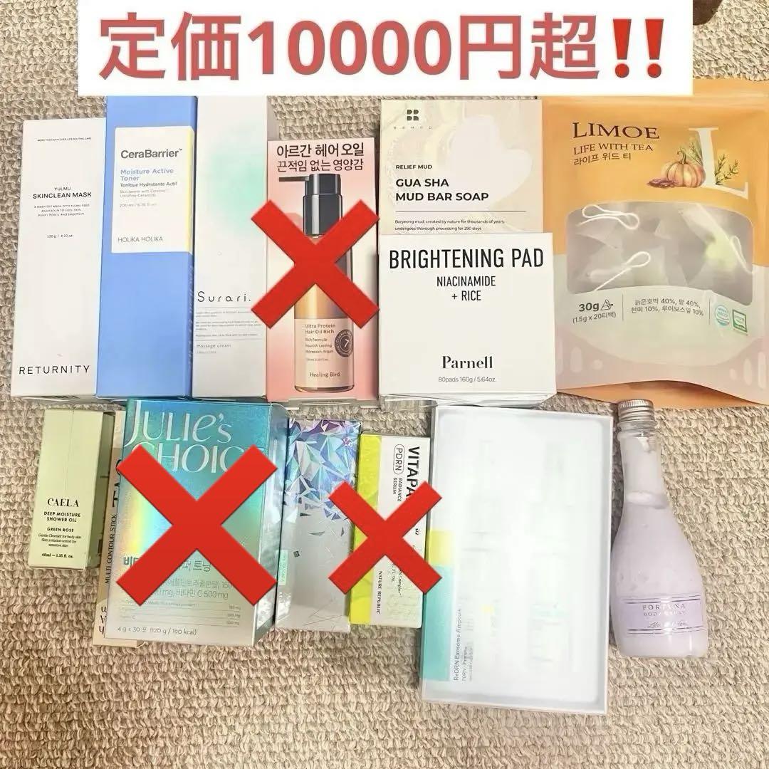 スキンケア コスメ まとめ売り 美品のみ お得 韓国 美容液 化粧水