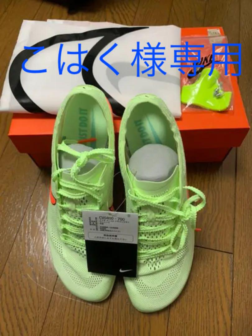 販促品 こはく様専用 Nike Dragonfly ZoomX ランニング 販促品 こはく様専用 Nike Dragonfly ZoomX ランニング