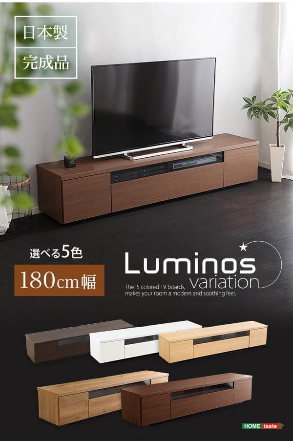 新品 シンプルで美しいスタイリッシュなテレビ台 幅180cm