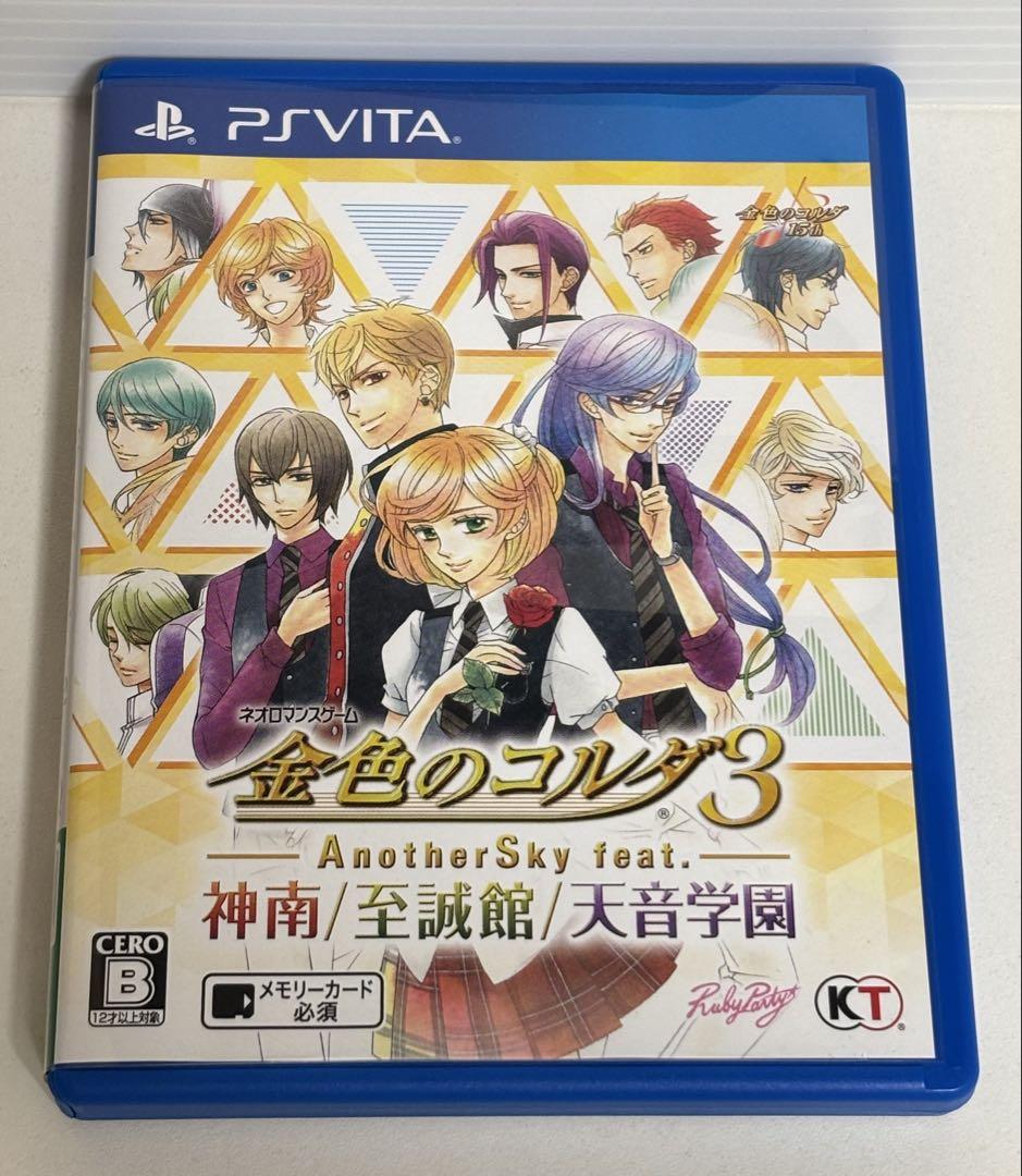 【十六夜】金色のコルダ3 AnotherSky、フルボイスセット PS VITA 金色のコルダ3 フルボイス AnotherSky 4 セット - メルカリ