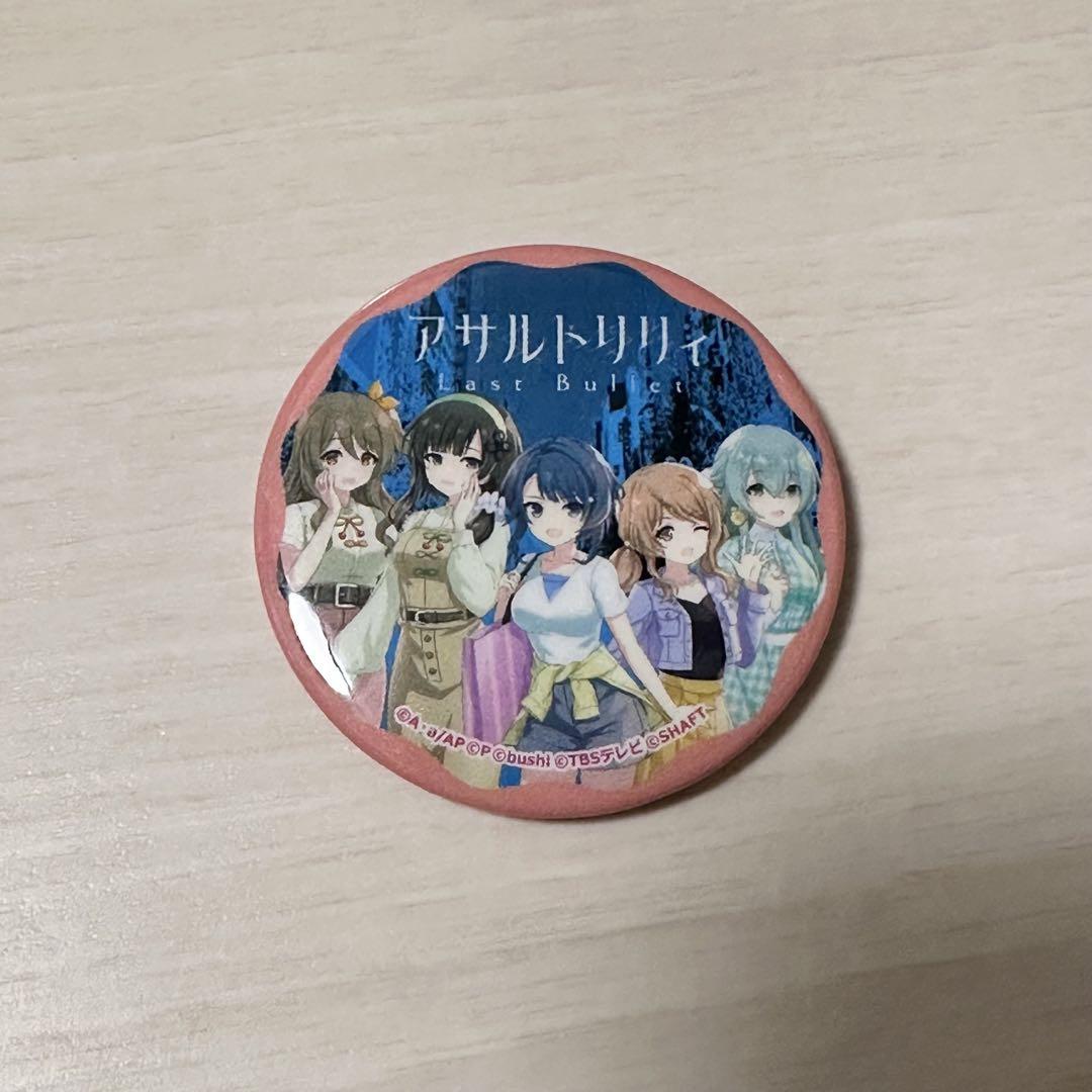 アサルトリリィ Last Bullet限定描き下ろし44mm 缶バッジ - メルカリ